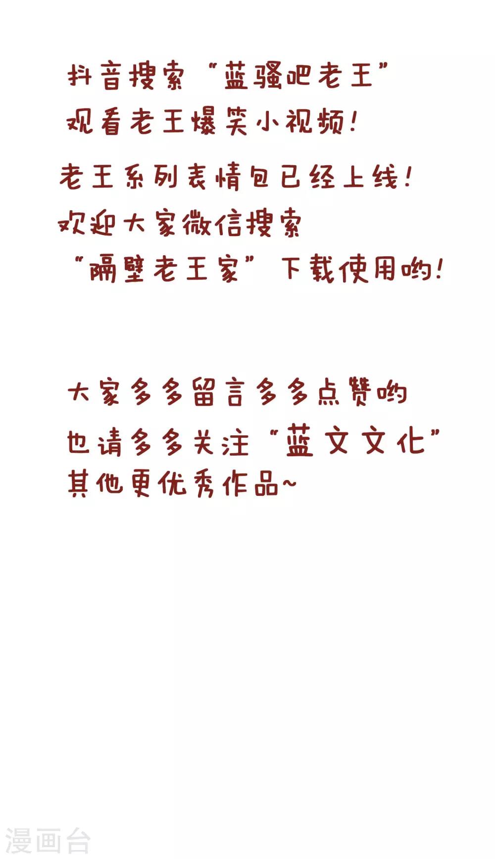 第166话 苦肉计-第166话