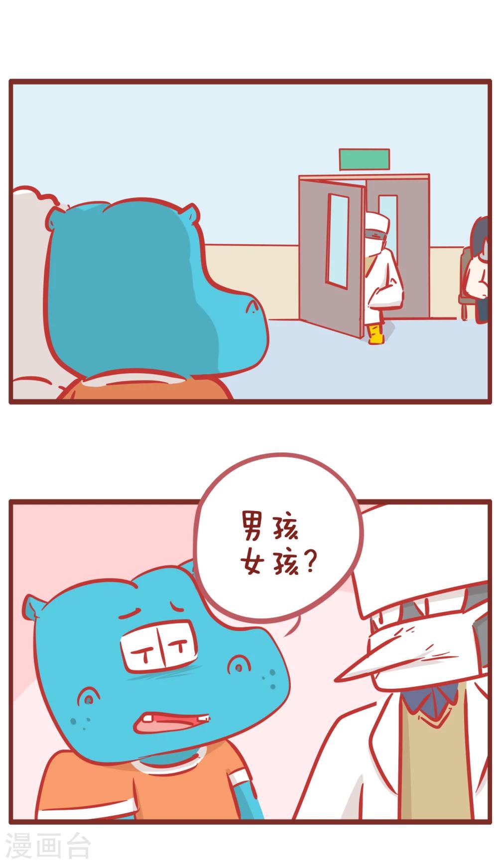 第168话 是男是女-第168话