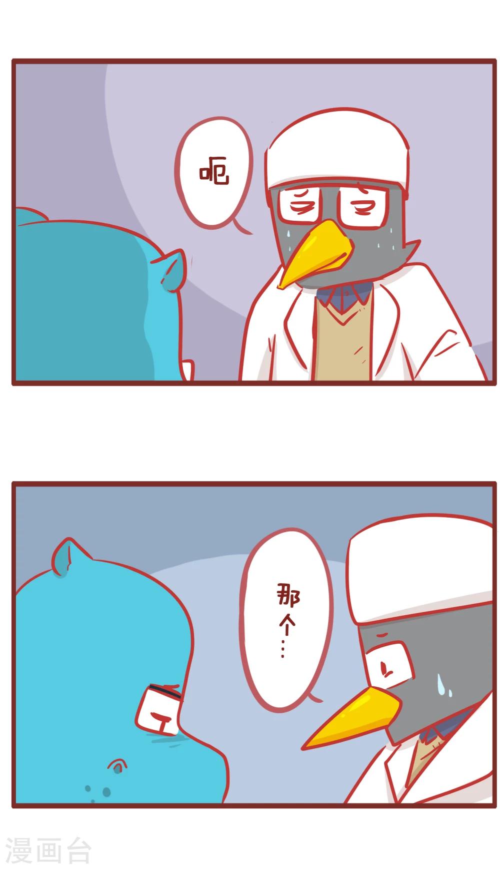 第168话 是男是女-第168话