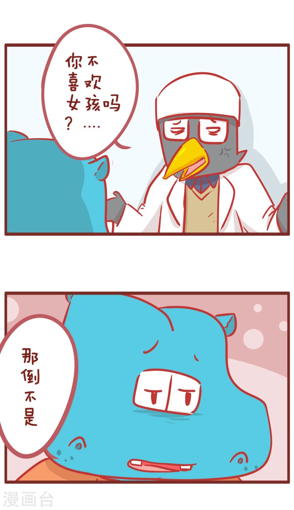 第168话 是男是女-第168话