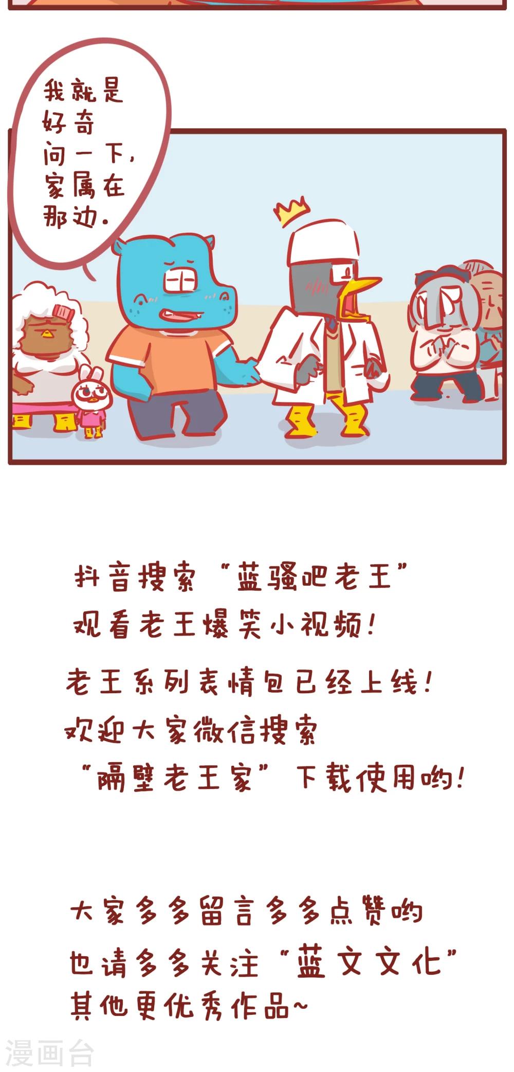 第168话 是男是女-第168话