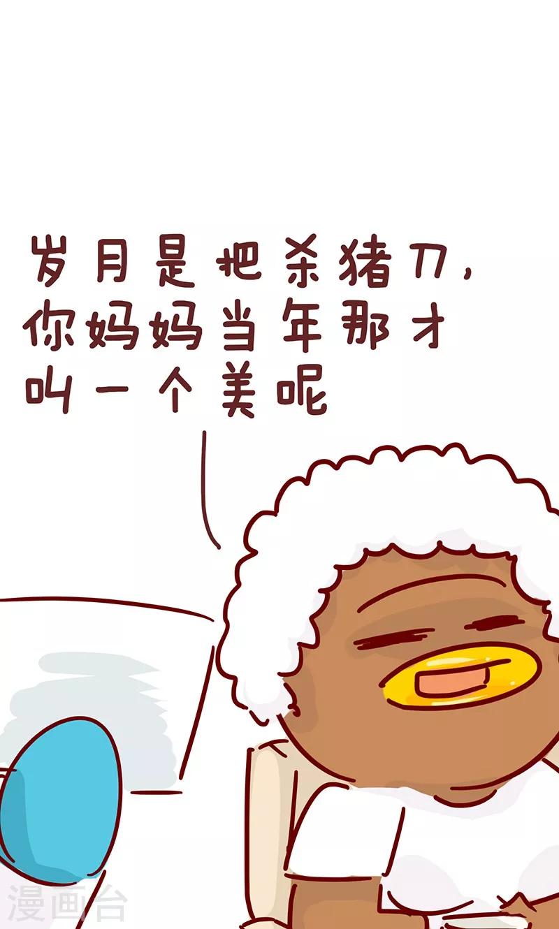 第18话 那些年错过的xx-第18话