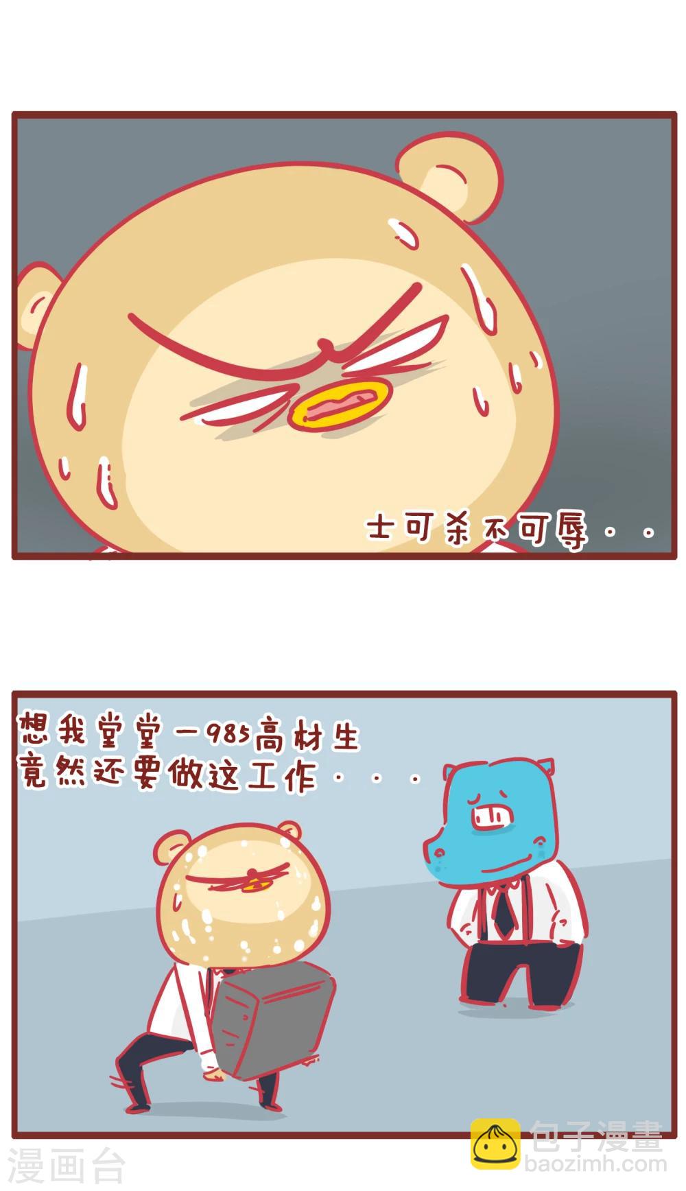 第172话 伤心的小李-第172话