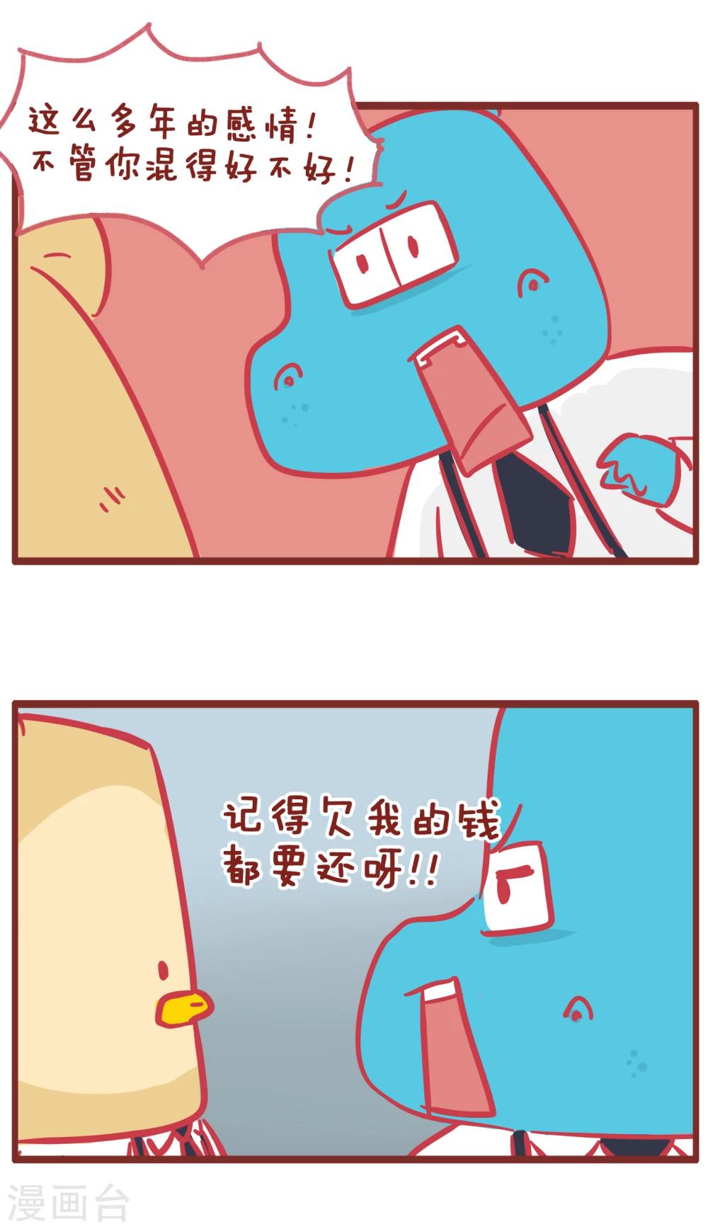 第172话 伤心的小李-第172话
