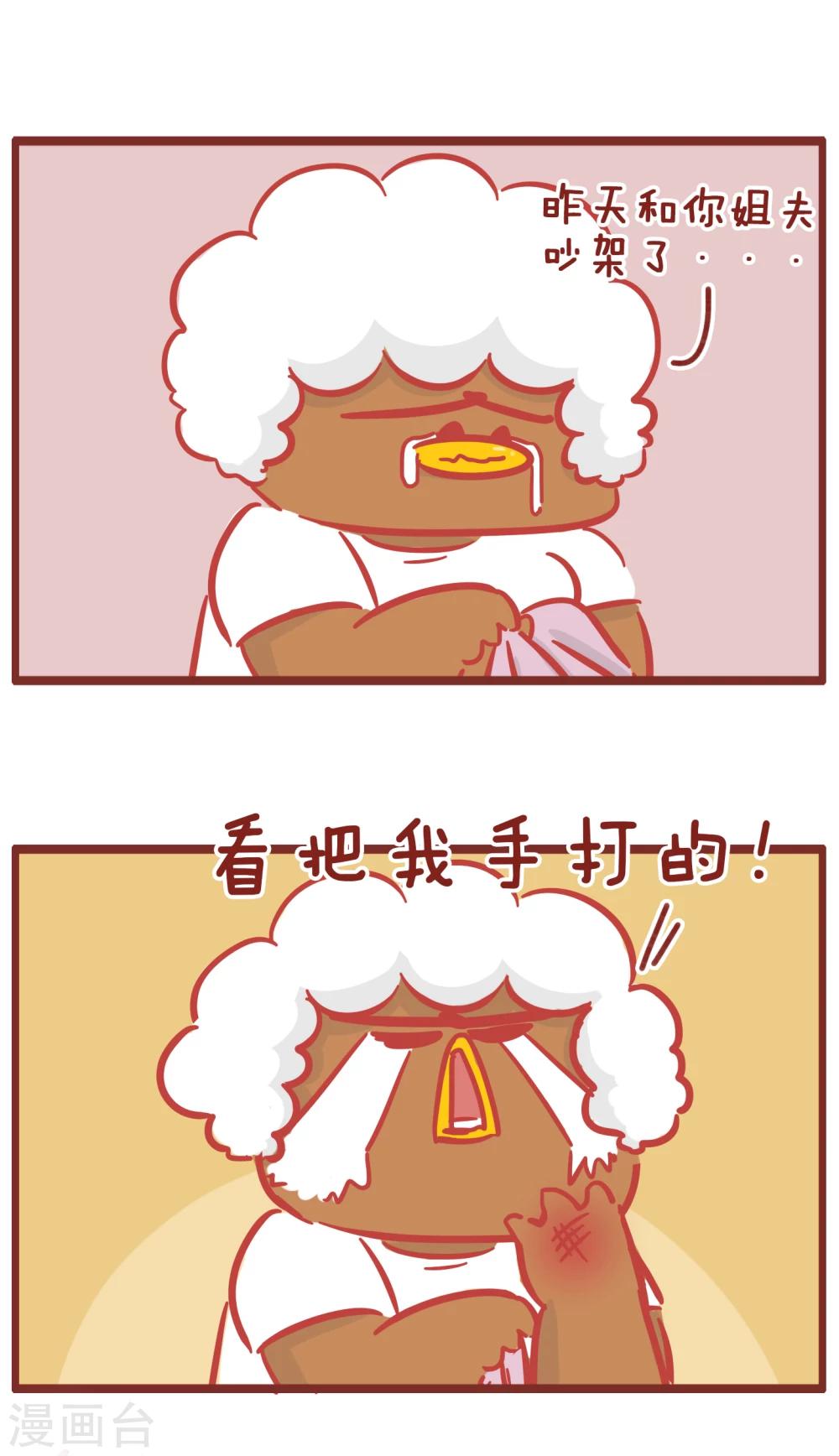 第174话 太过分-第174话
