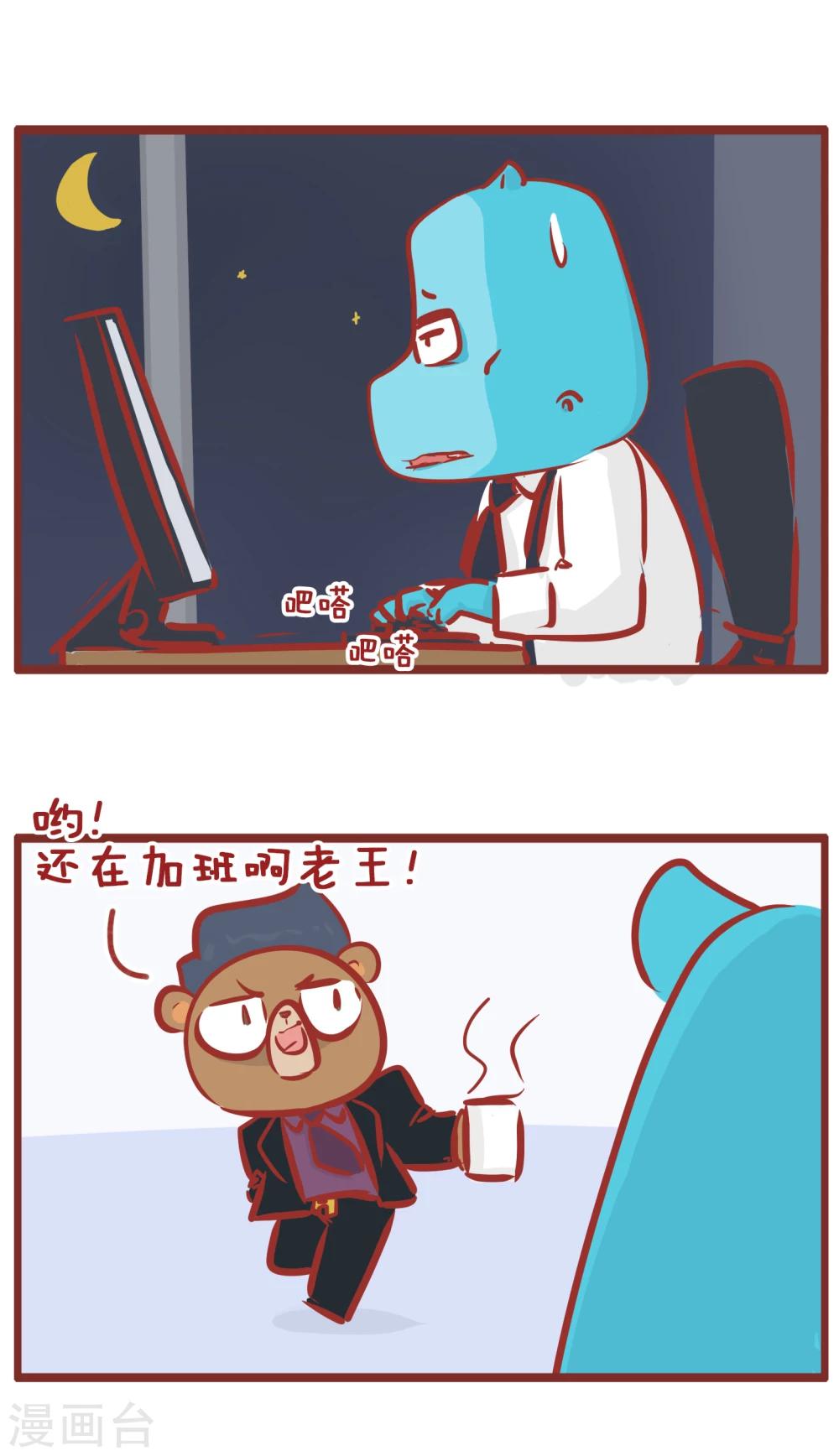 第176话 流星像女孩-第176话
