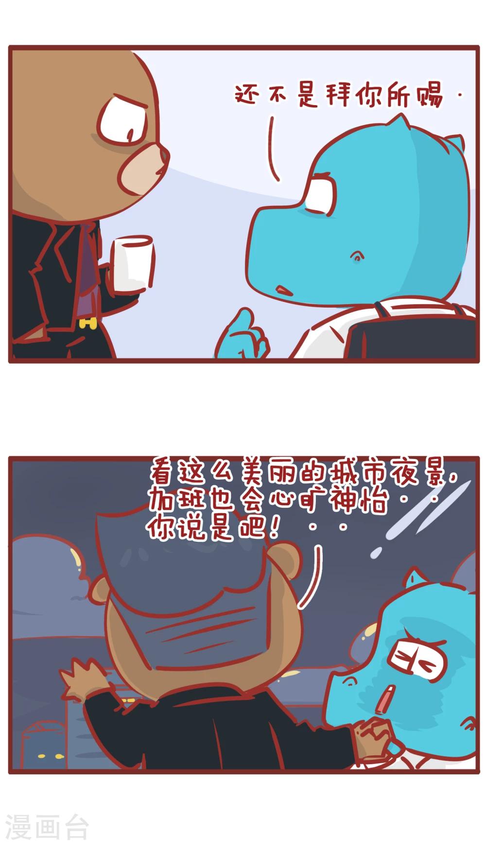 第176话 流星像女孩-第176话