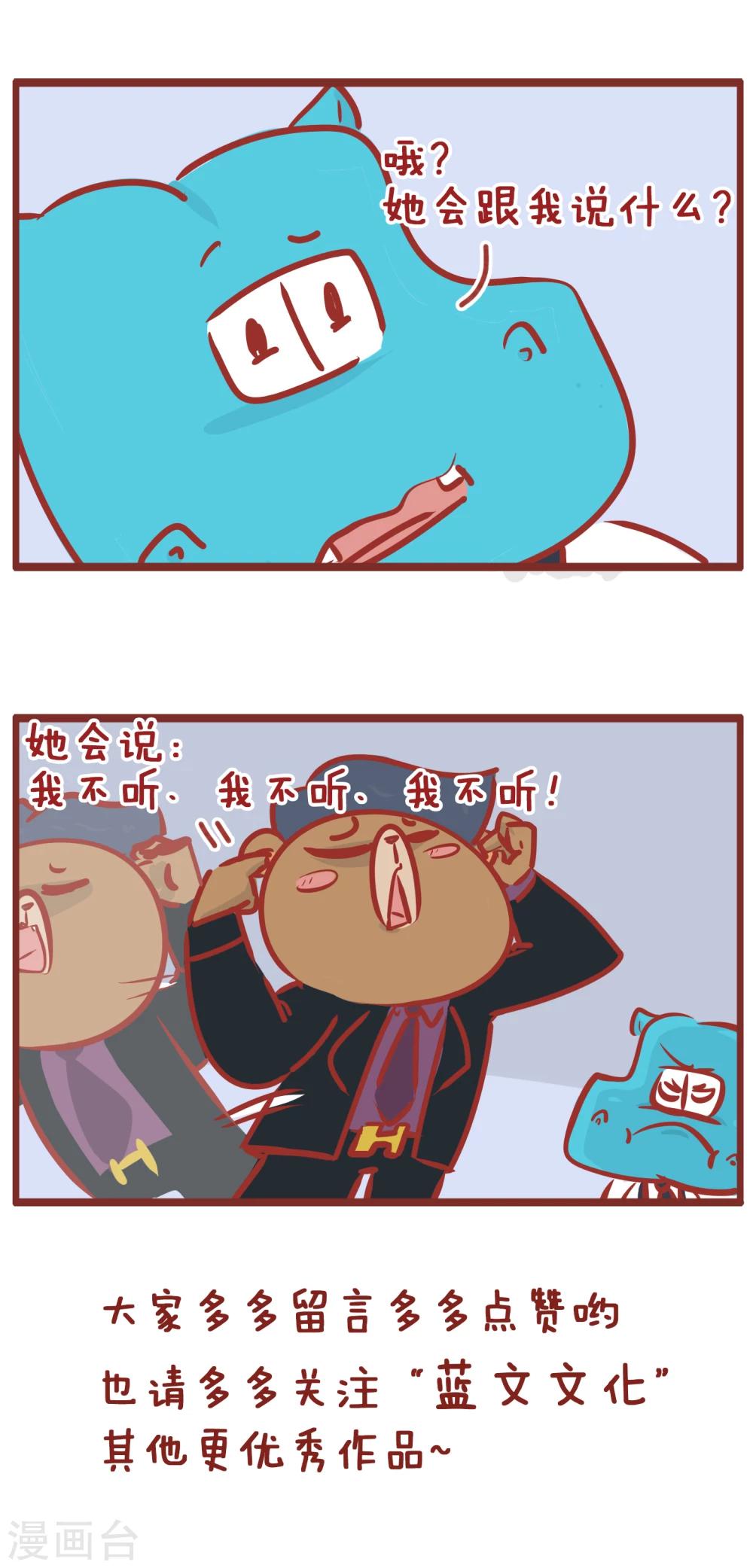 第176话 流星像女孩-第176话
