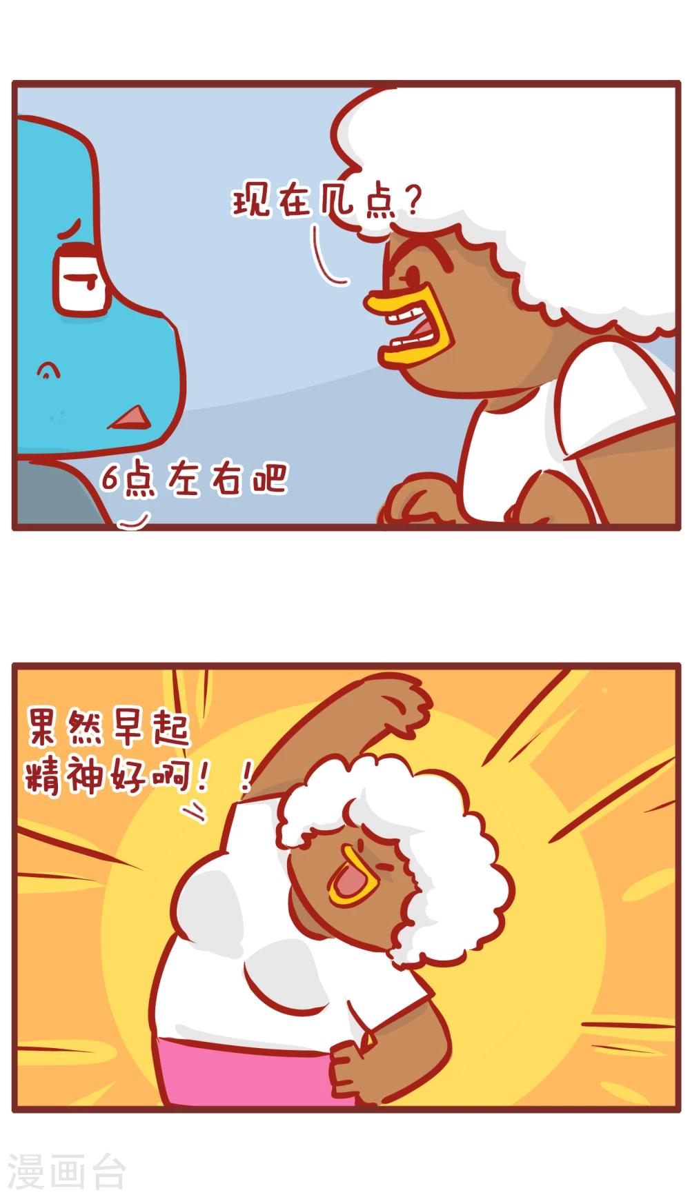 第178话 早上好-第178话