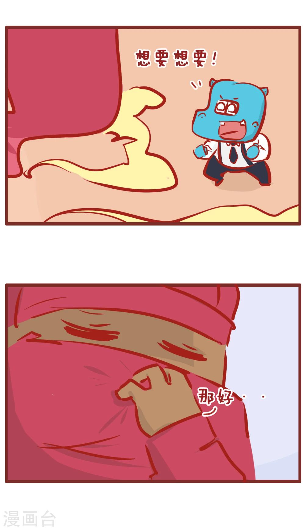 第180话 要更多的钱-第180话