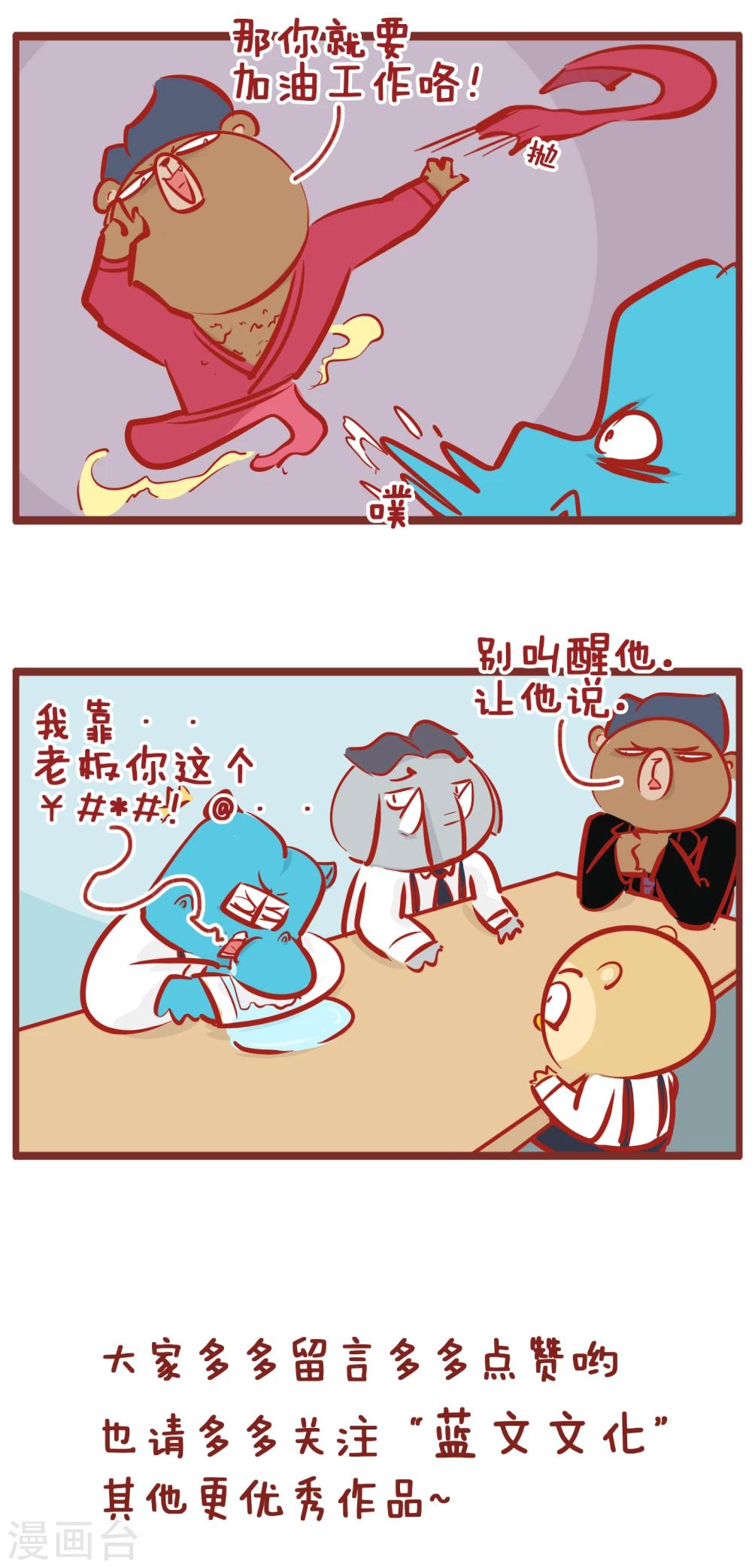 第180话 要更多的钱-第180话