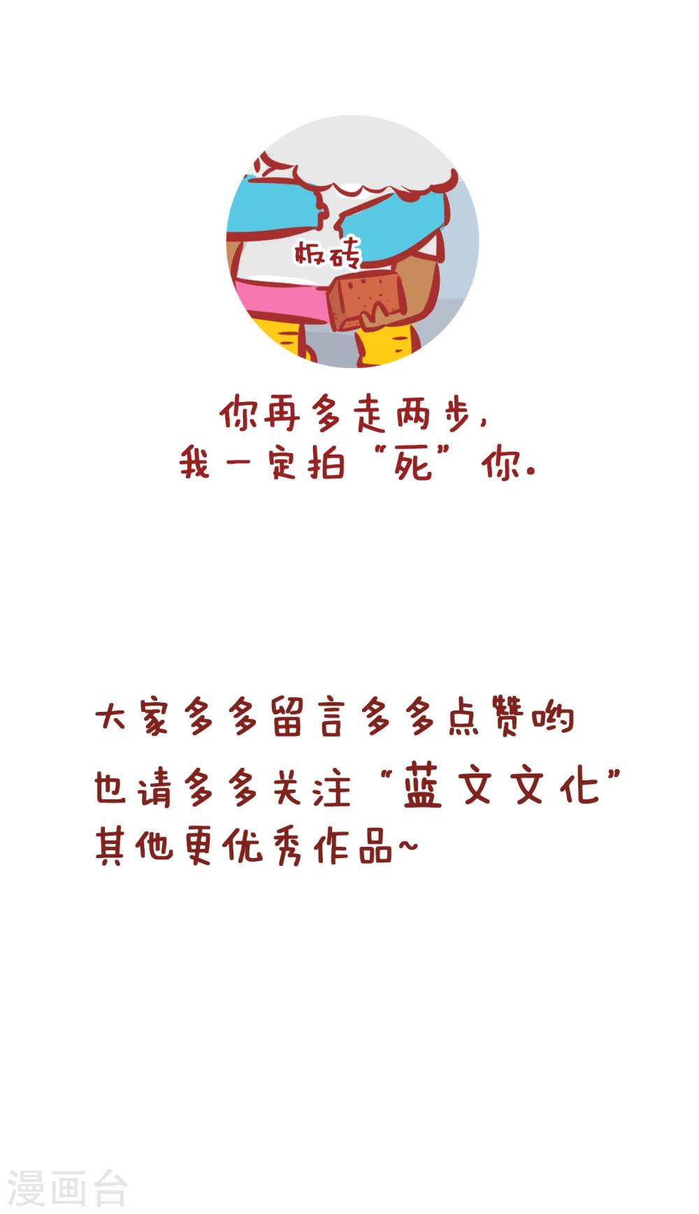 第184话 一百步分手-第184话