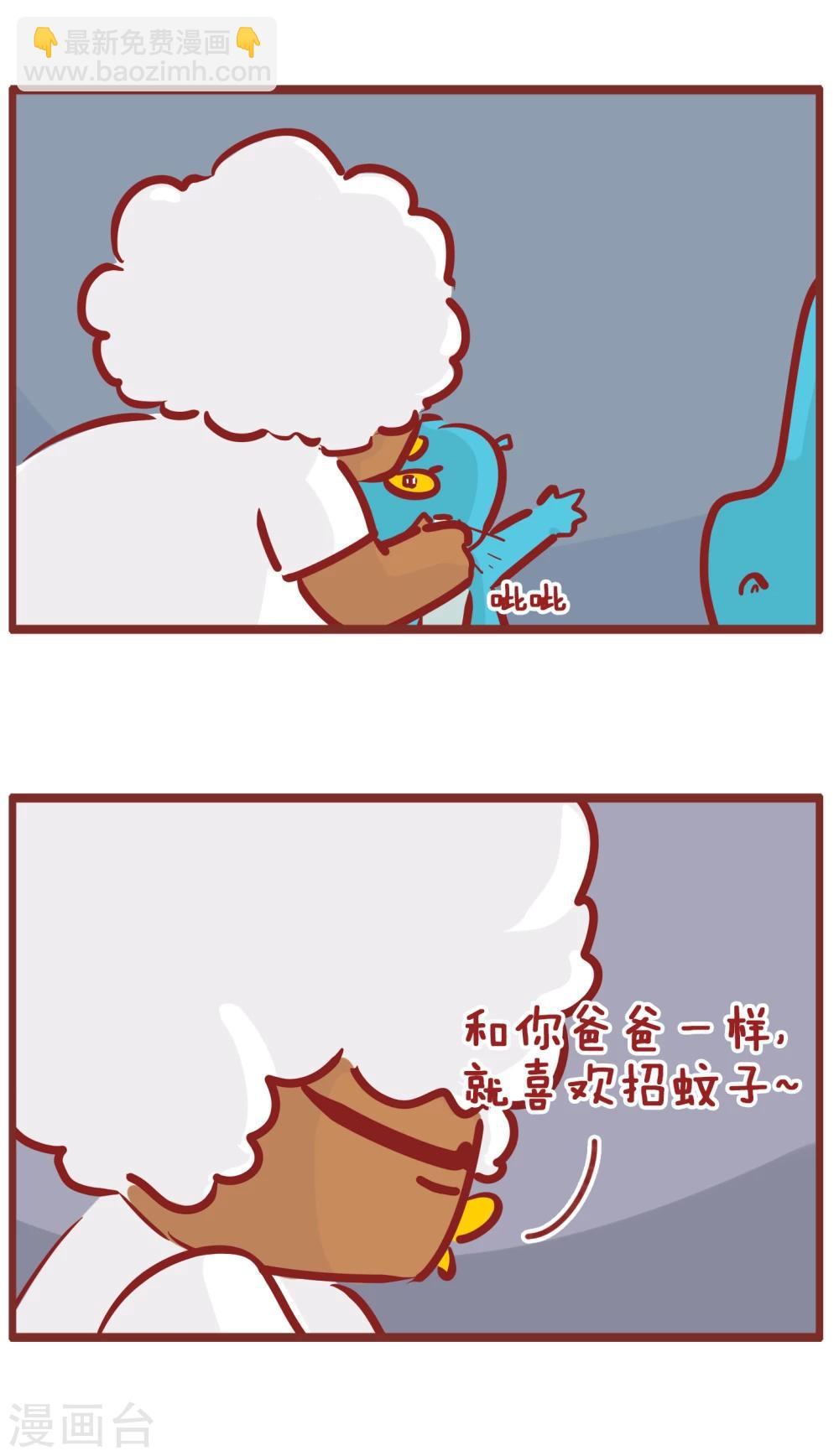 第186话 驱蚊水-第186话