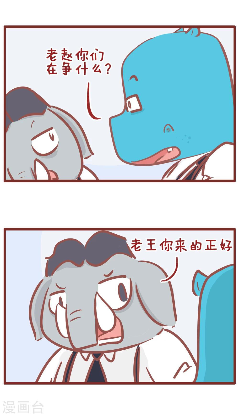 第188话 选哪个-第188话