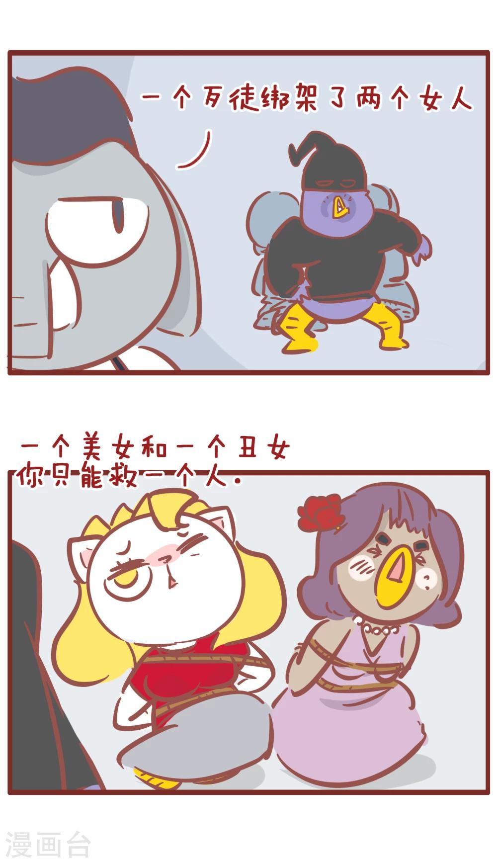 第188话 选哪个-第188话
