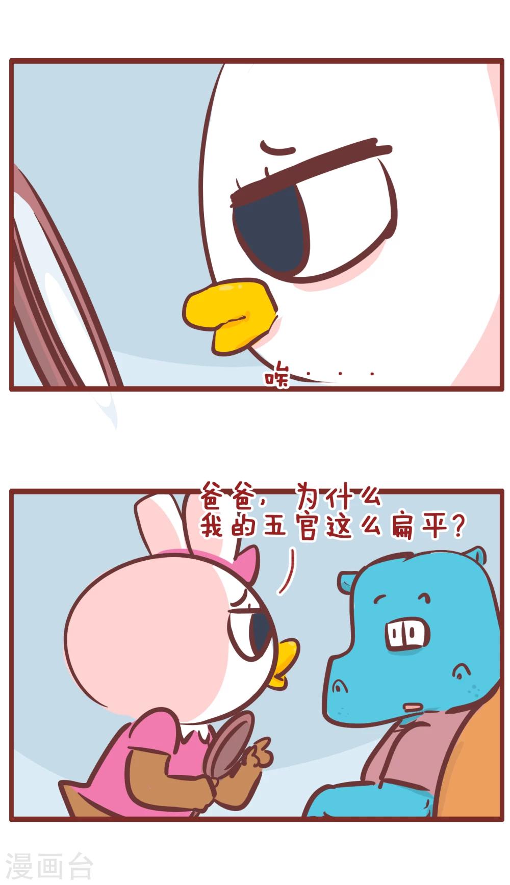 第190话 扁平的脸-第190话
