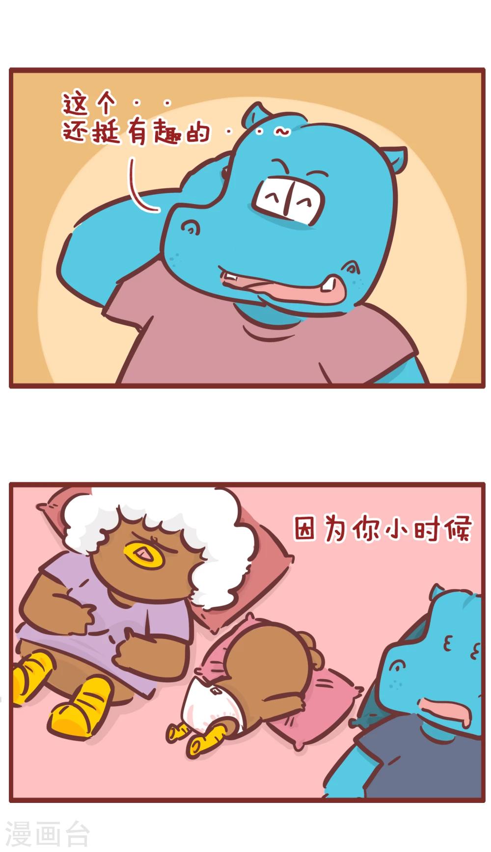 第190话 扁平的脸-第190话