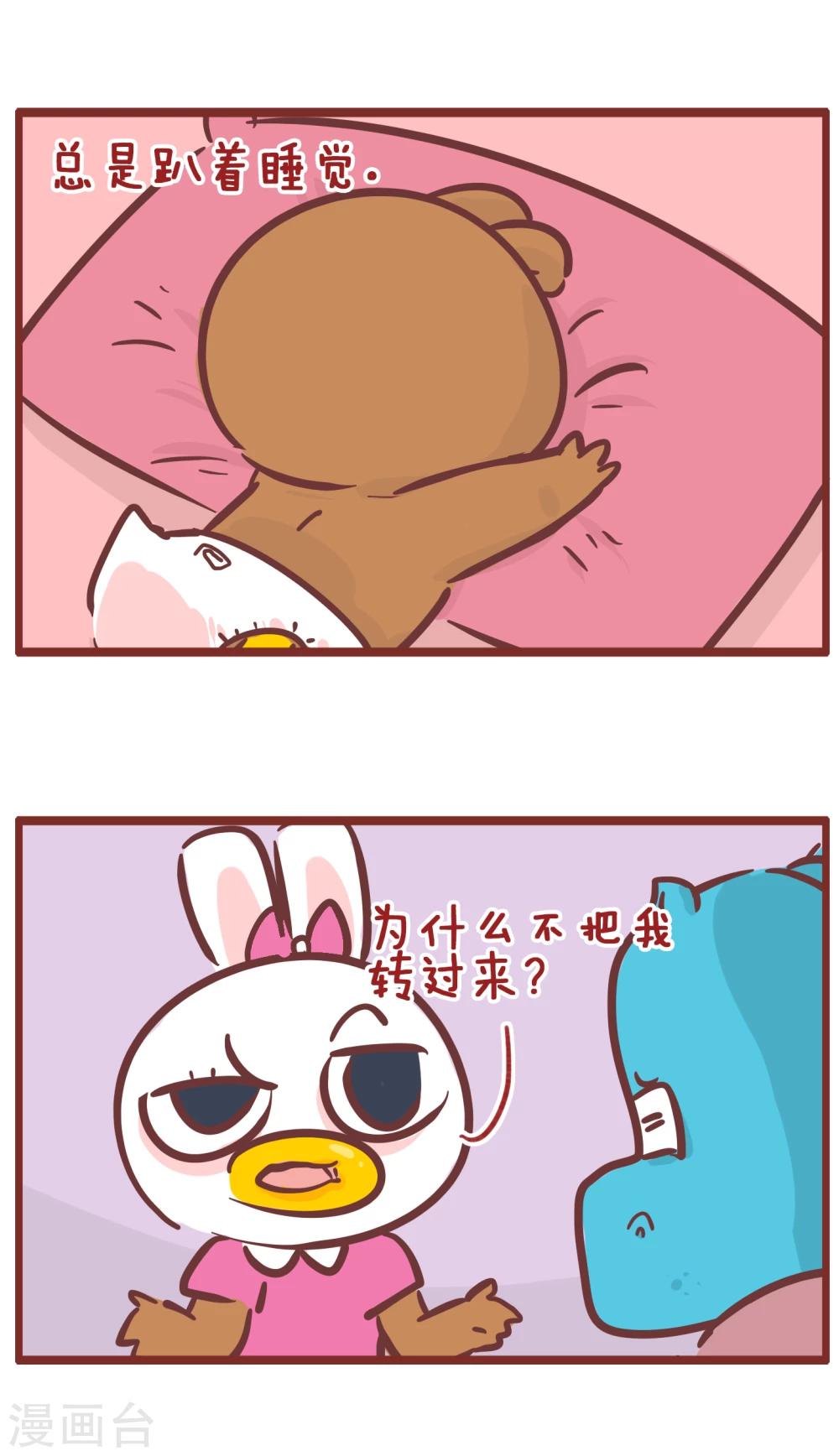 第190话 扁平的脸-第190话