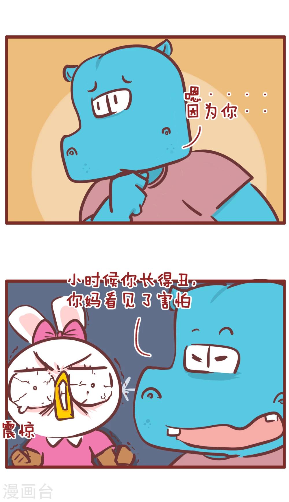 第190话 扁平的脸-第190话