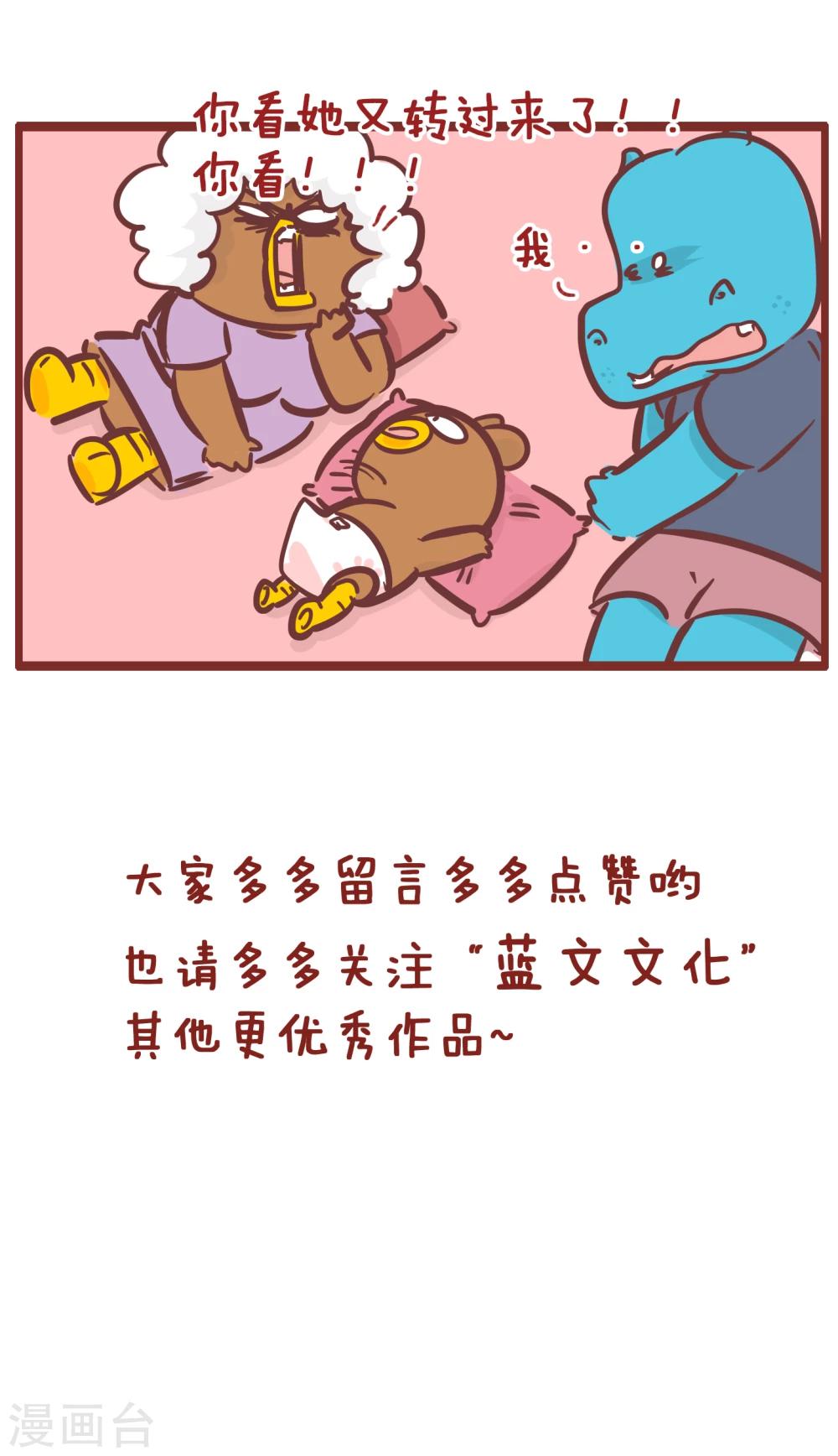 第190话 扁平的脸-第190话