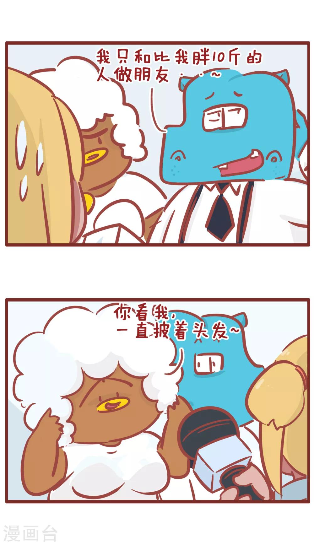 第192话 现在的年轻人啊-第192话