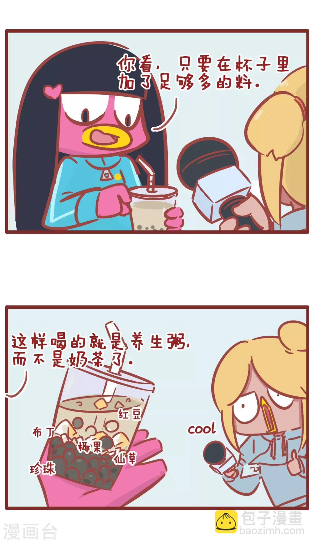 第192话 现在的年轻人啊-第192话
