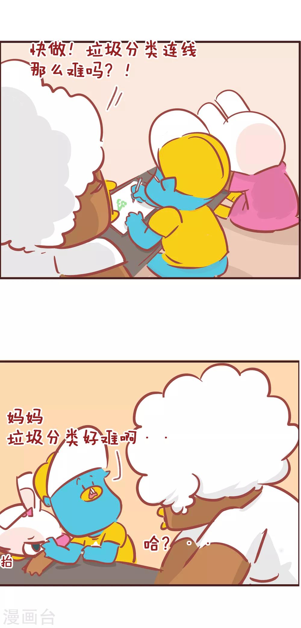 第194话 垃圾分类-第194话