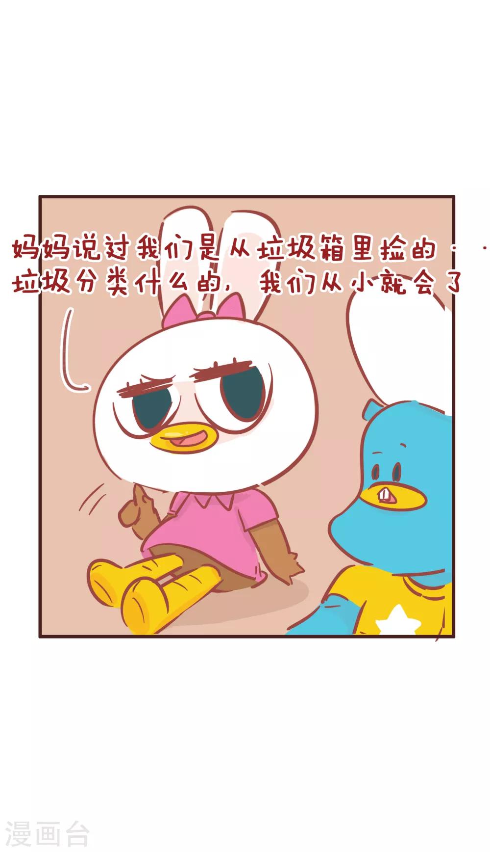 第194话 垃圾分类-第194话