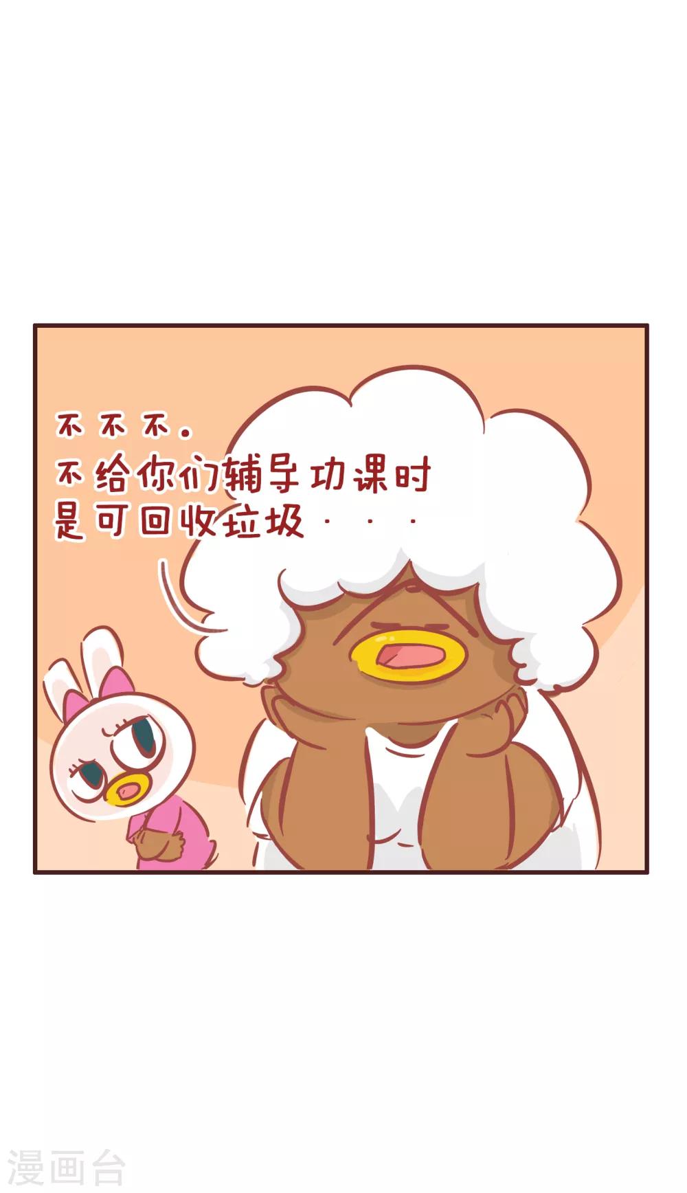 第194话 垃圾分类-第194话
