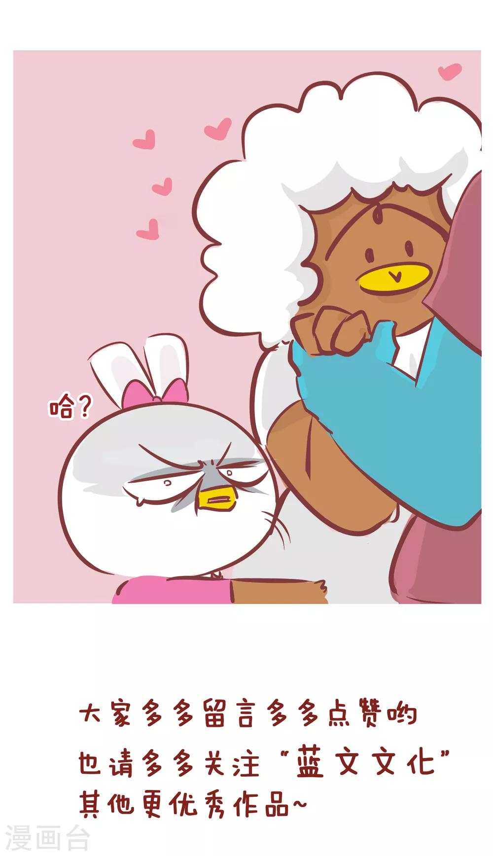 第196话 为什么不离婚-第196话