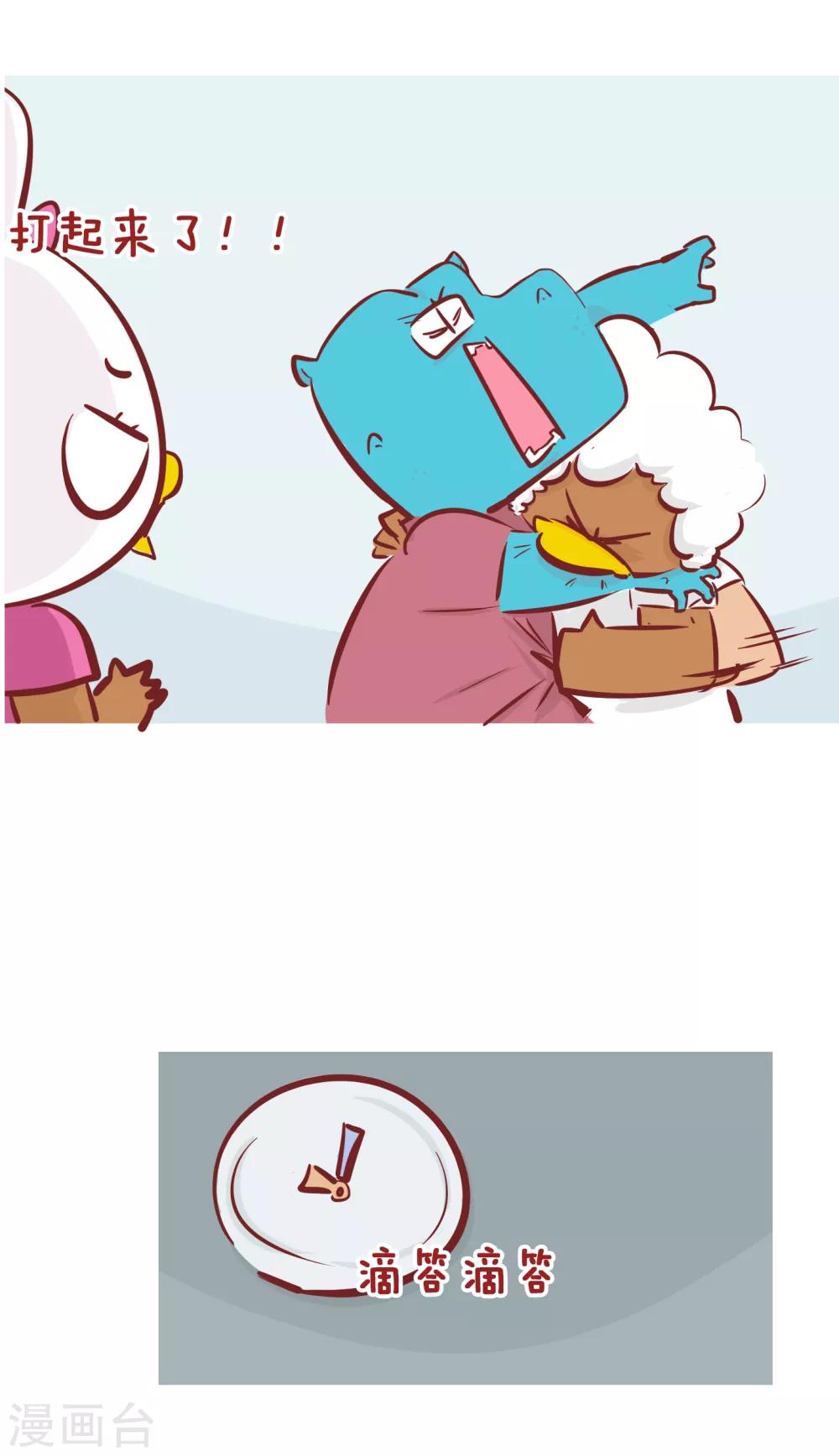 第196话 为什么不离婚-第196话