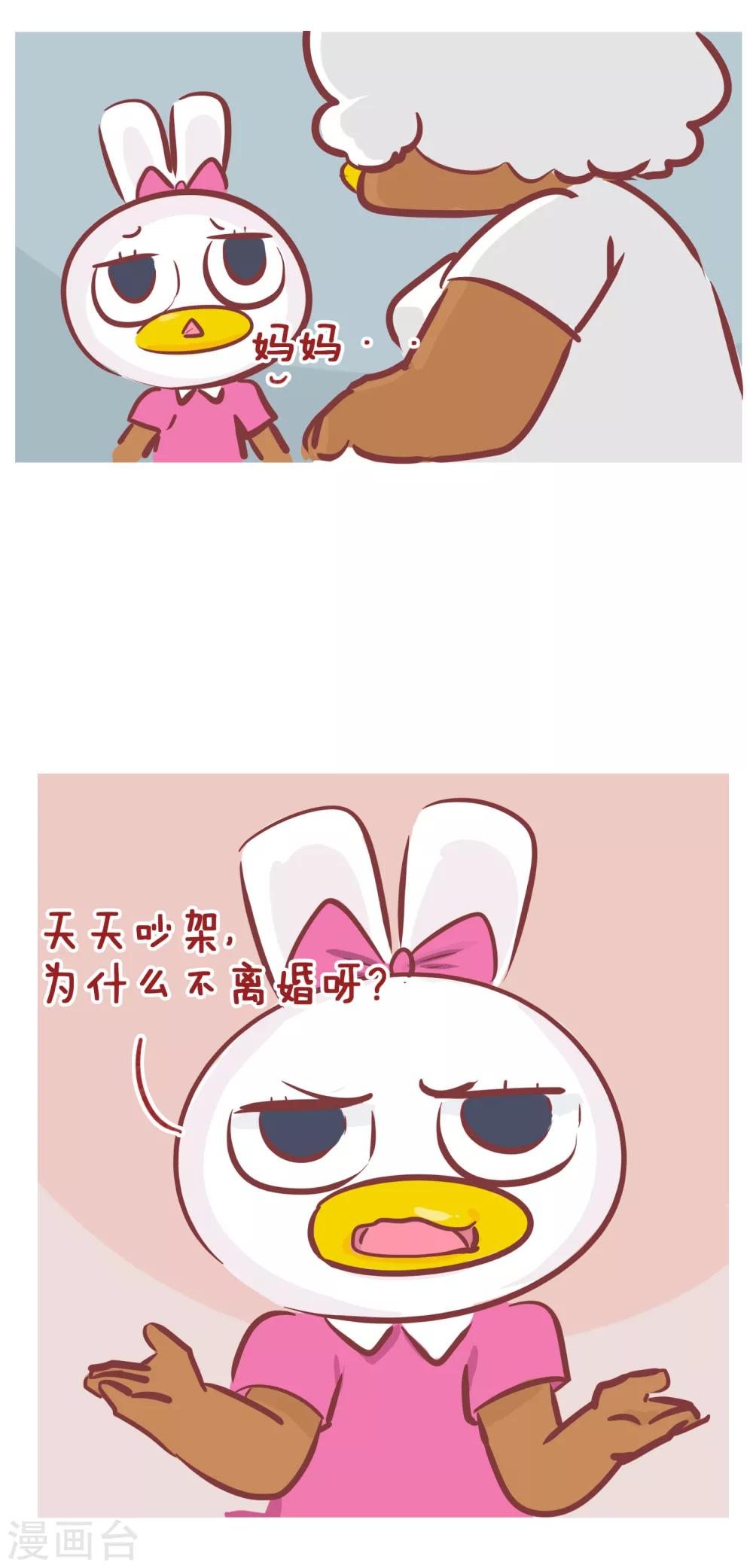 第196话 为什么不离婚-第196话