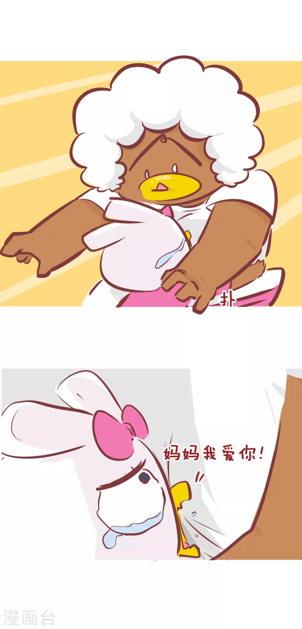 第196话 为什么不离婚-第196话