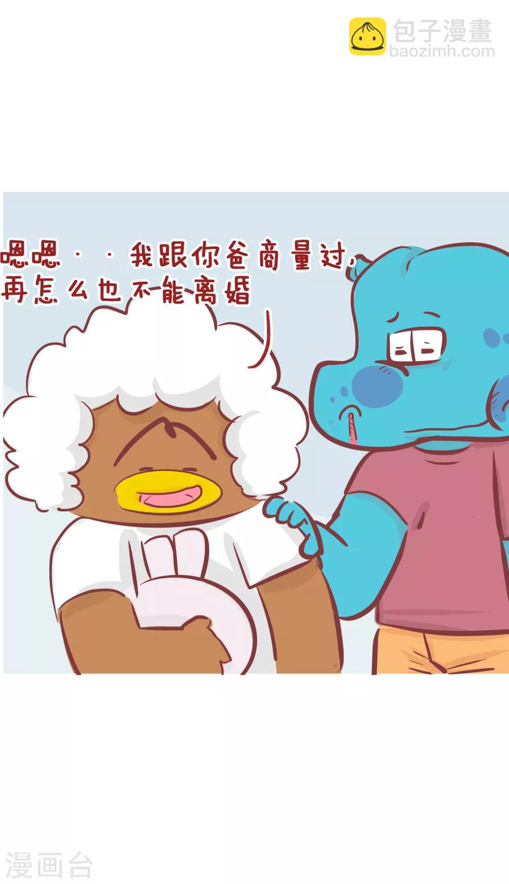 第196话 为什么不离婚-第196话