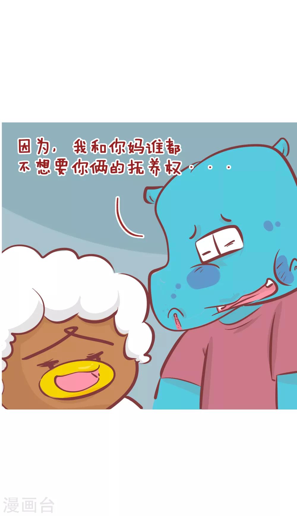 第196话 为什么不离婚-第196话