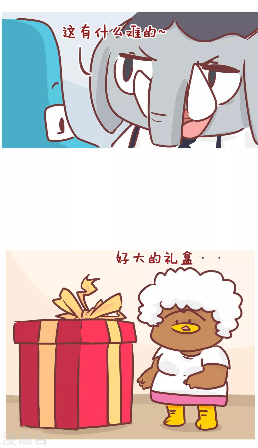 第198话 礼物-第198话