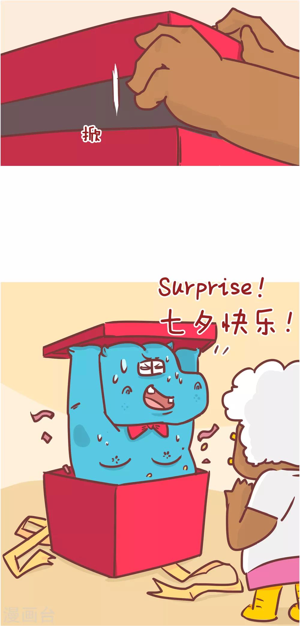 第198话 礼物-第198话