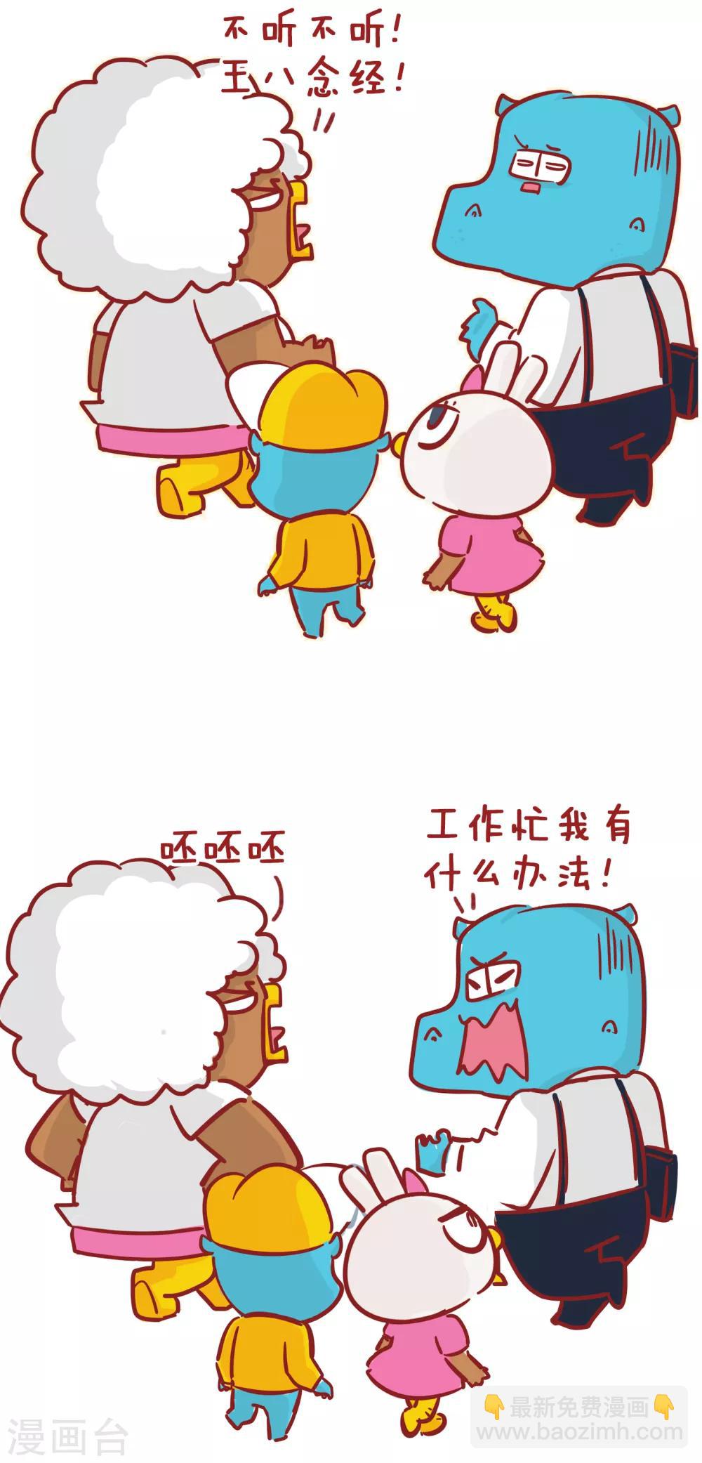 第200话 幸福一家人-第200话