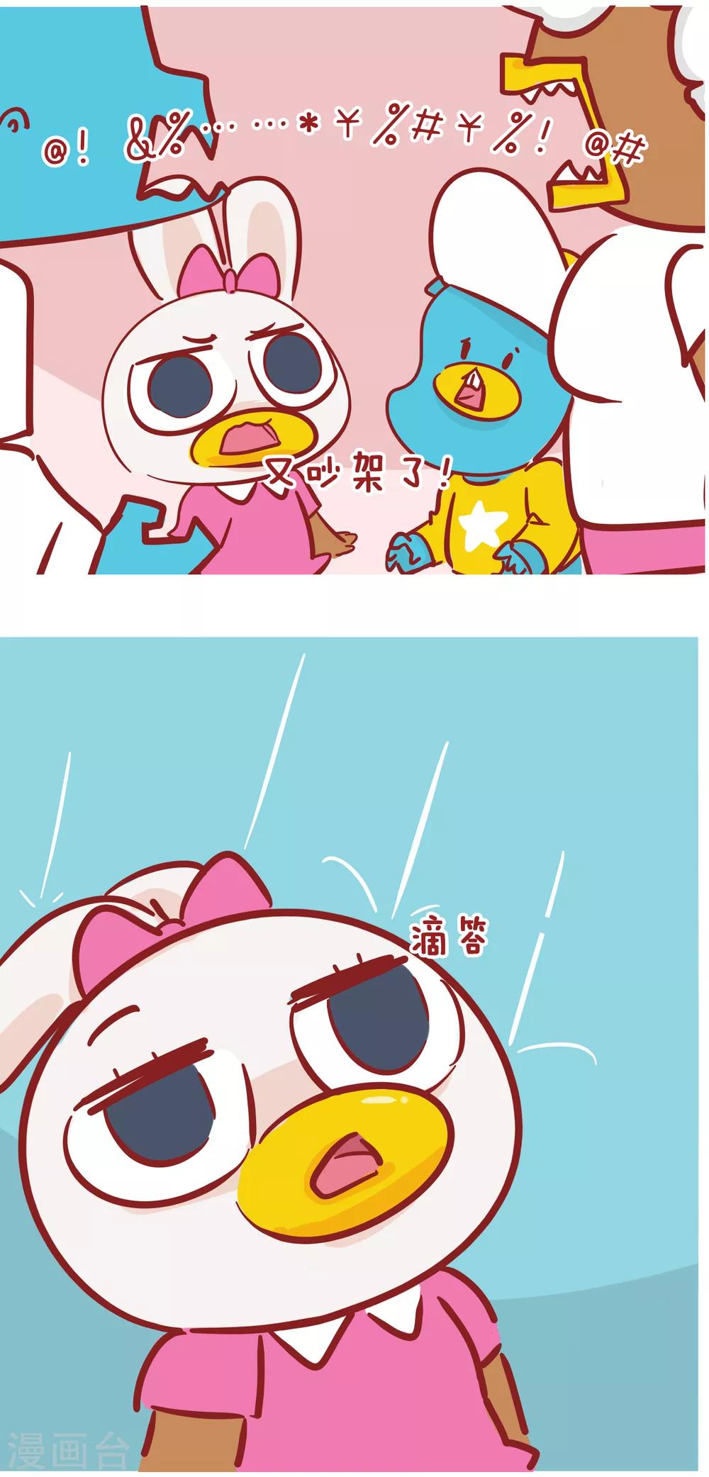 第200话 幸福一家人-第200话