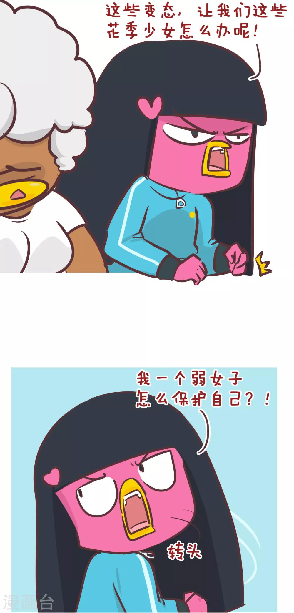 第202话 保护措施-第202话