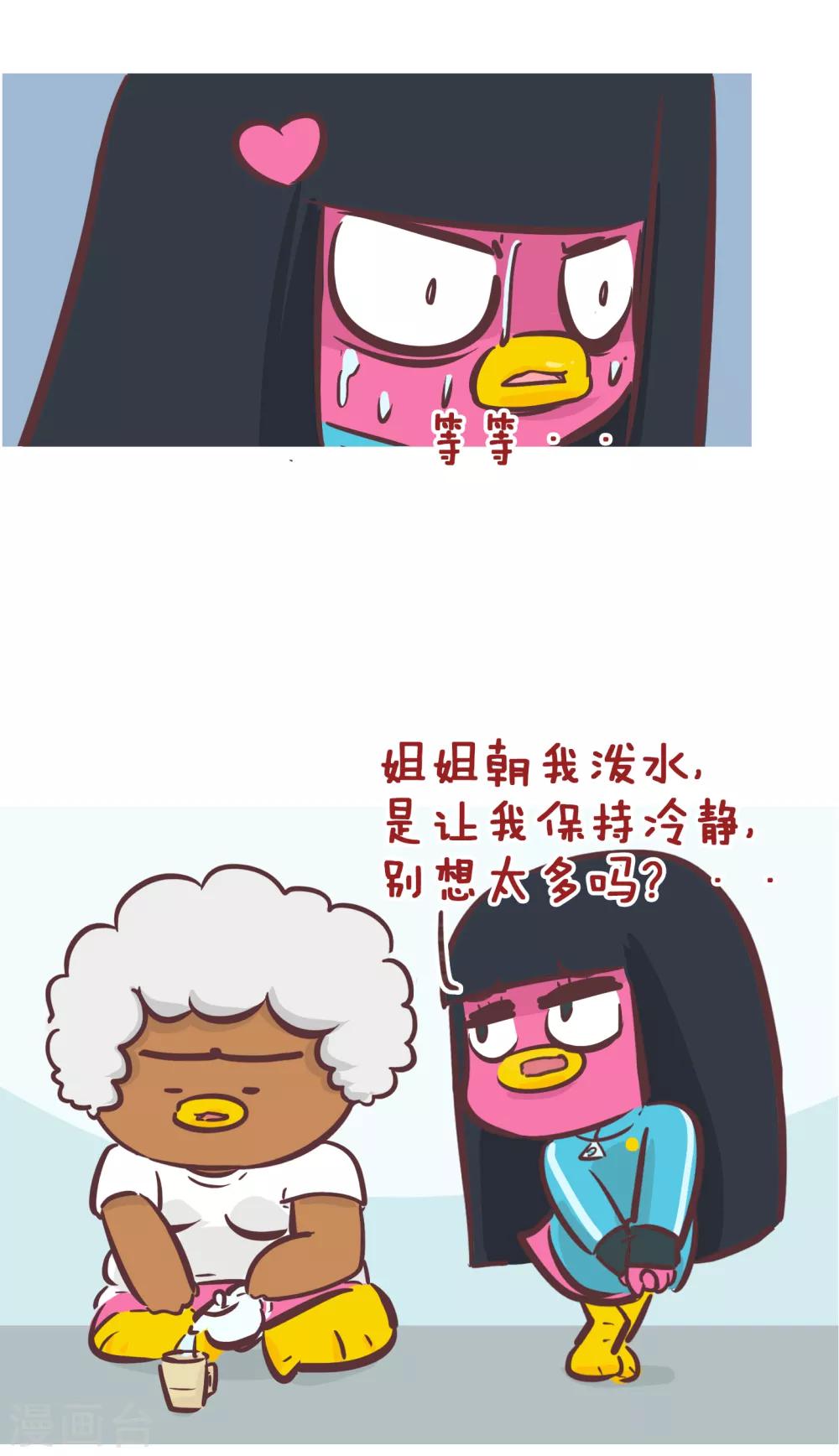 第202话 保护措施-第202话