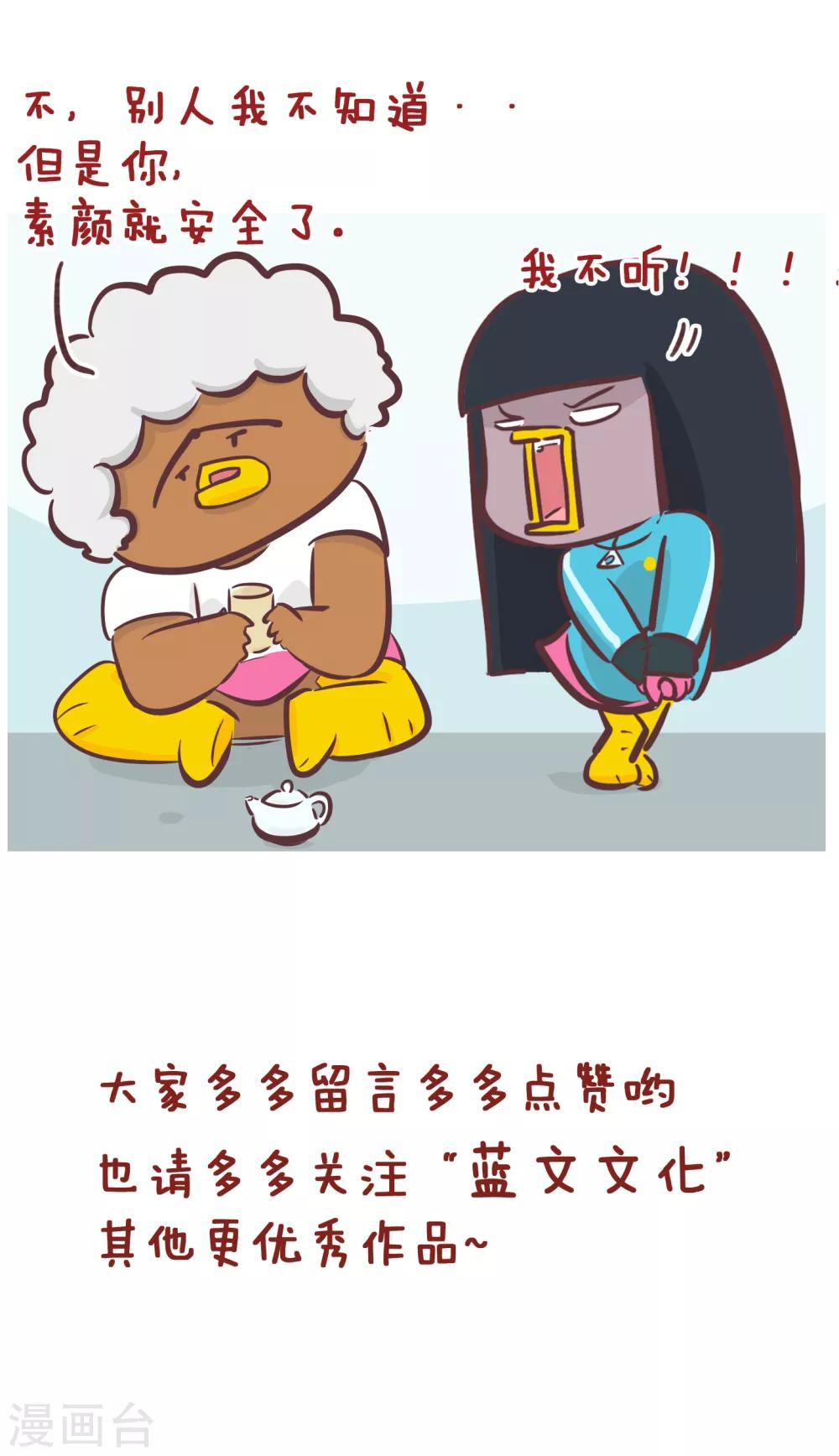 第202话 保护措施-第202话