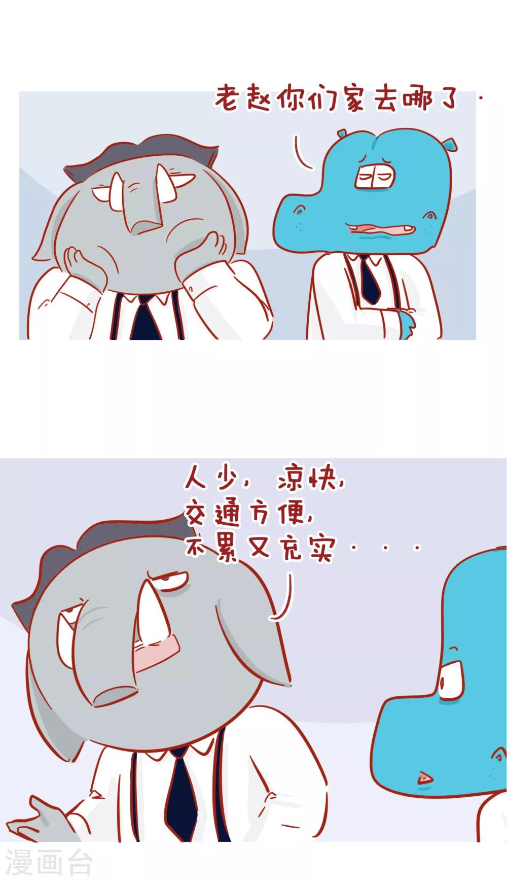 第204话 国庆小长假-第204话