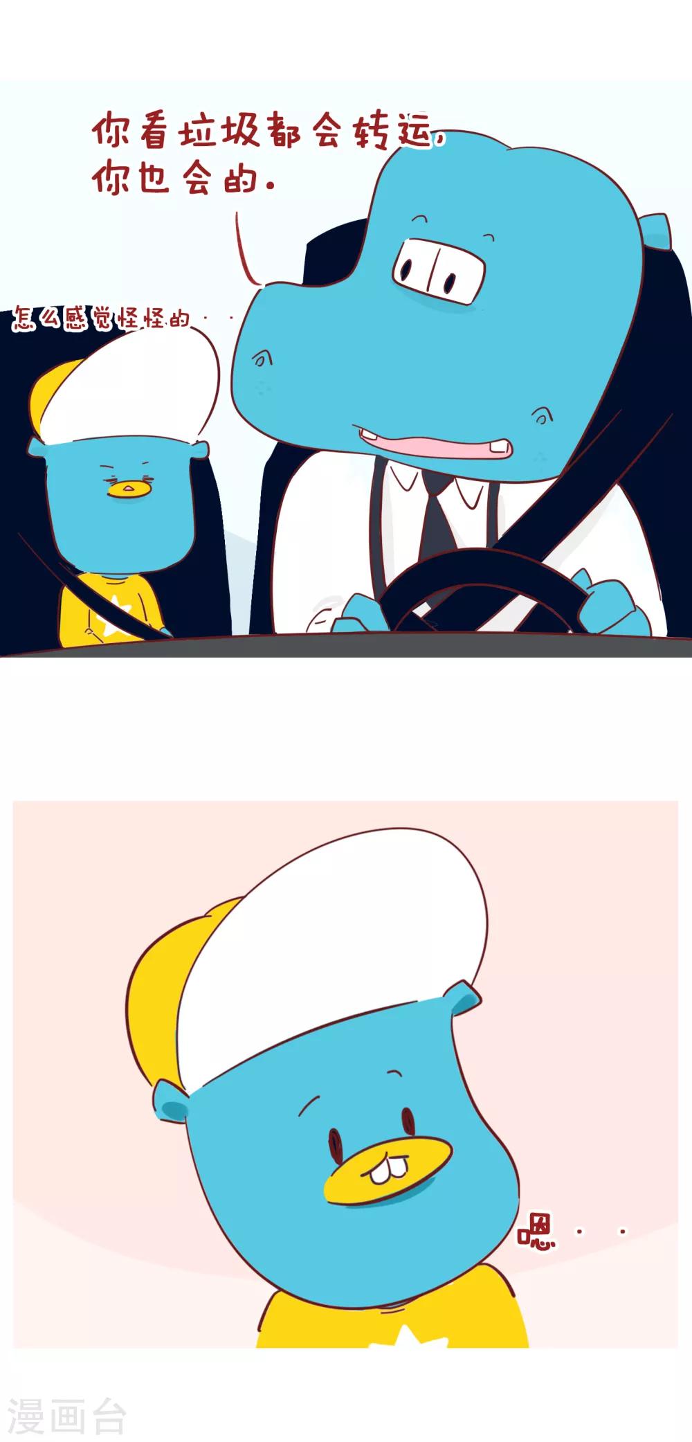 第206话 转运-第206话