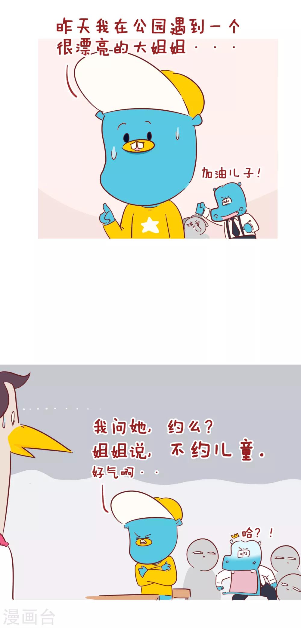 第206话 转运-第206话