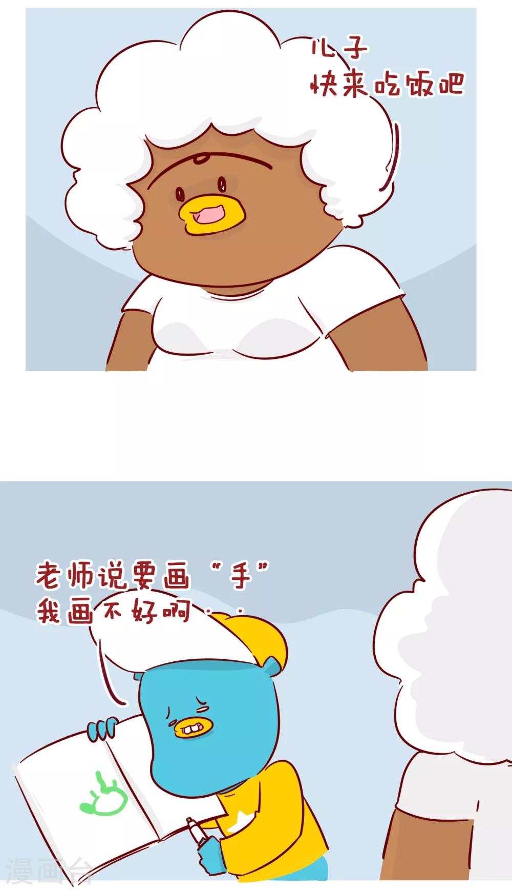 第208话 画画-第208话
