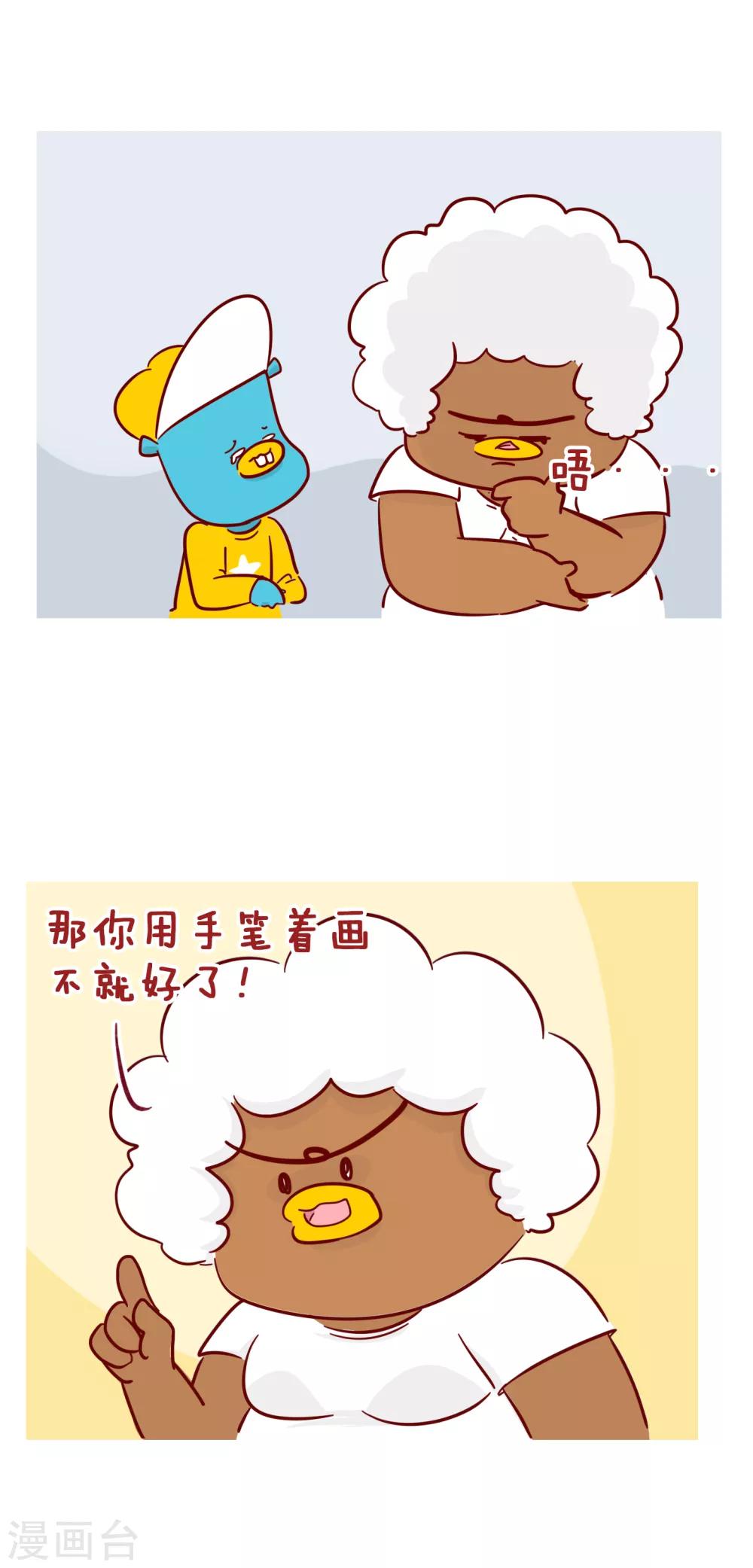 第208话 画画-第208话