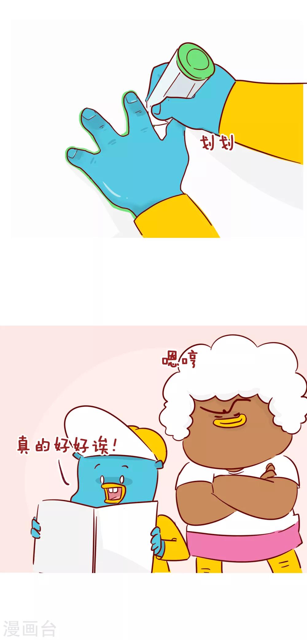 第208话 画画-第208话