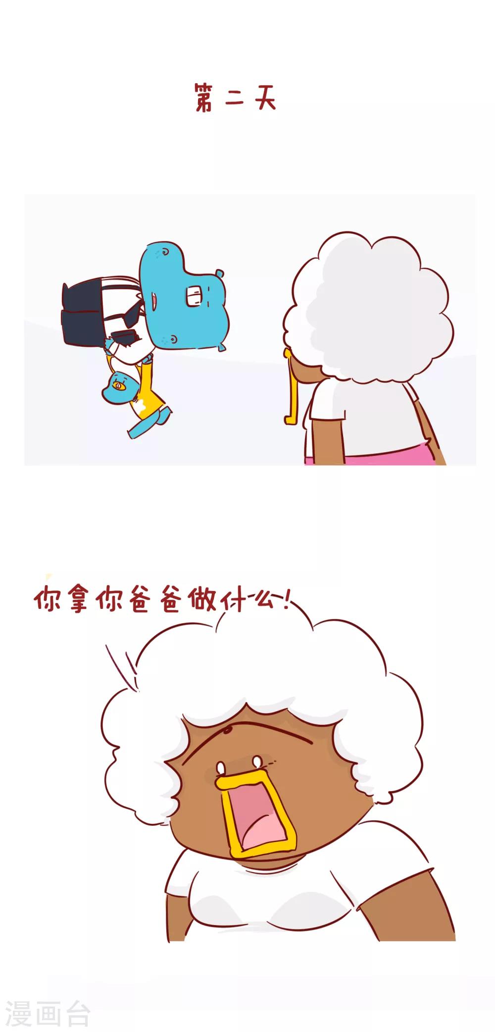 第208话 画画-第208话
