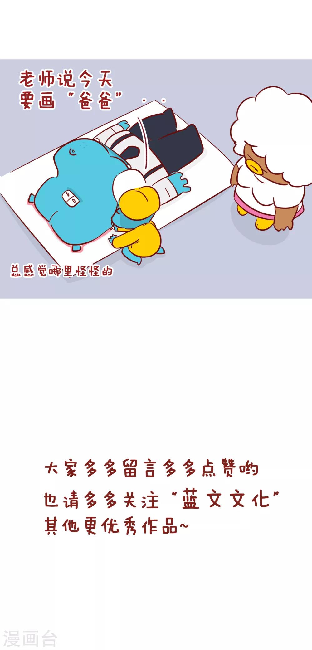 第208话 画画-第208话
